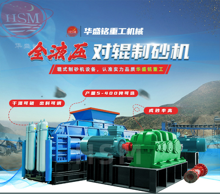 瓜米石制砂機(jī)選購(gòu)指南：對(duì)輥制砂機(jī)與錘破性價(jià)比解析