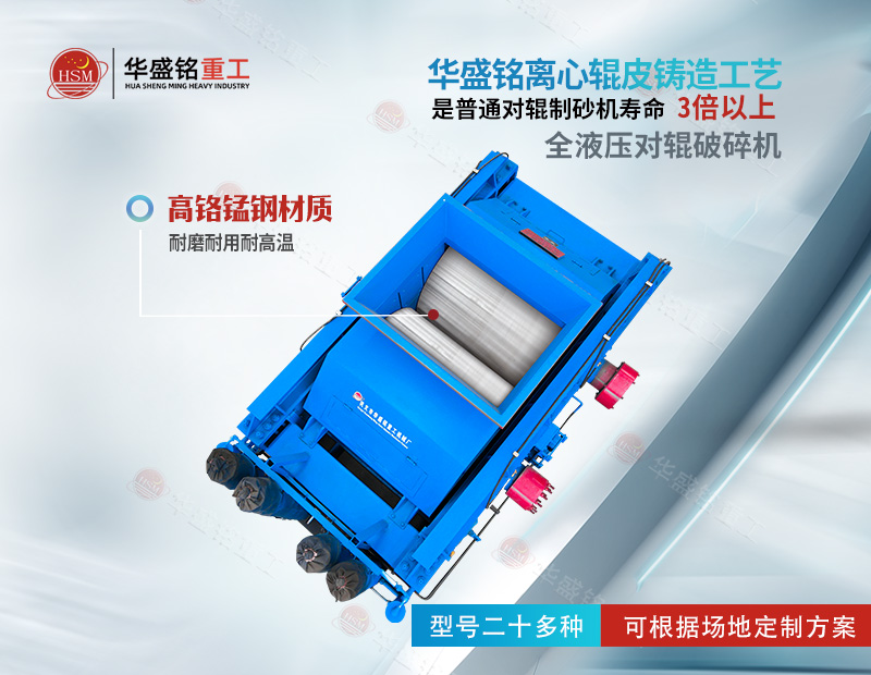 磁鐵礦 鐵礦石破碎為何選對輥破碎機？耐用出料穩