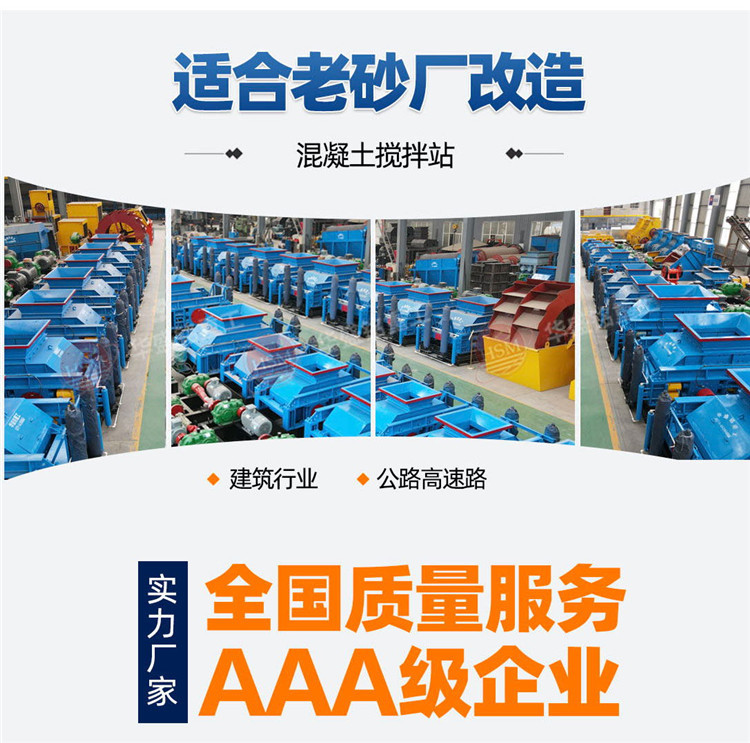 全自動(dòng)液壓對(duì)輥制砂機(jī)