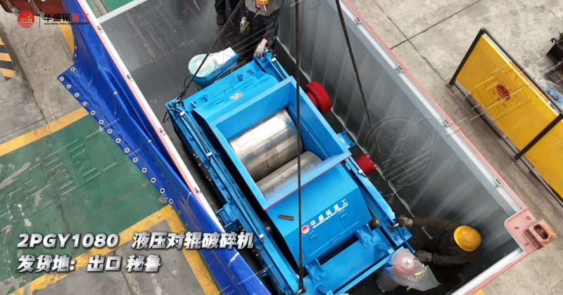 對(duì)輥制砂機(jī)生產(chǎn)廠家