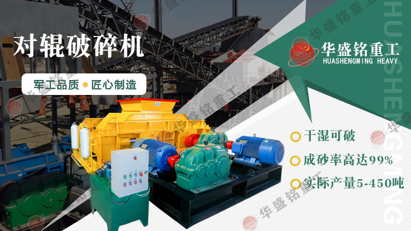 瓜米石對輥制砂機多少錢？