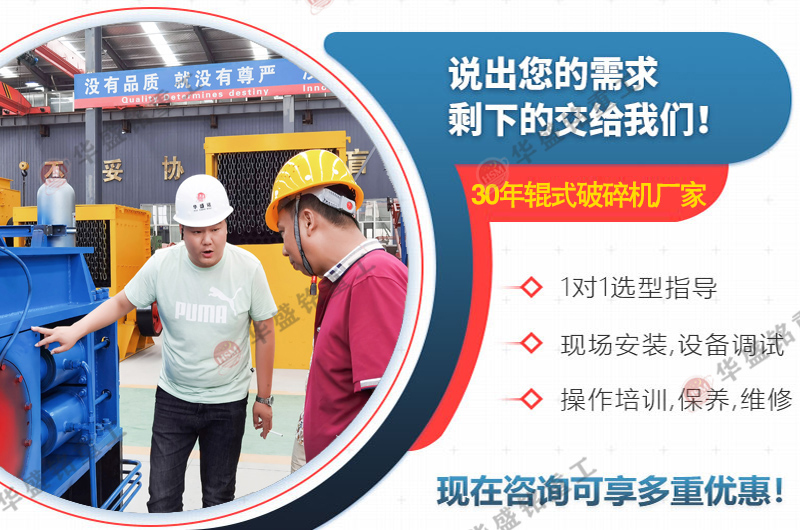 石膏原礦料用雙齒輥破碎機(jī)多少錢(qián)一臺(tái)？