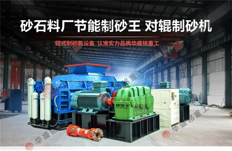 為什么大型1510對(duì)輥破碎機(jī)適合石灰?guī)r破碎？